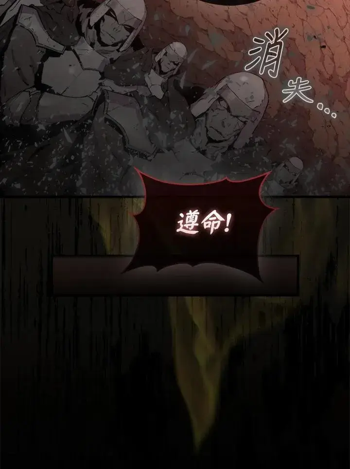 《躺赢玩家》第81话图46
