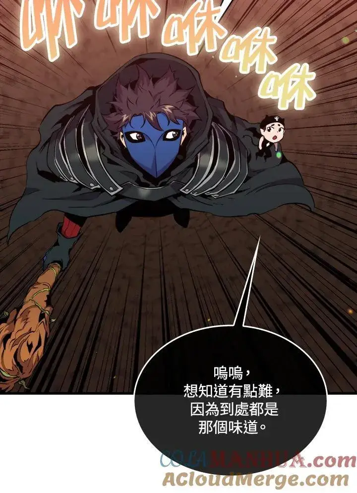 《躺赢玩家》第81话图49