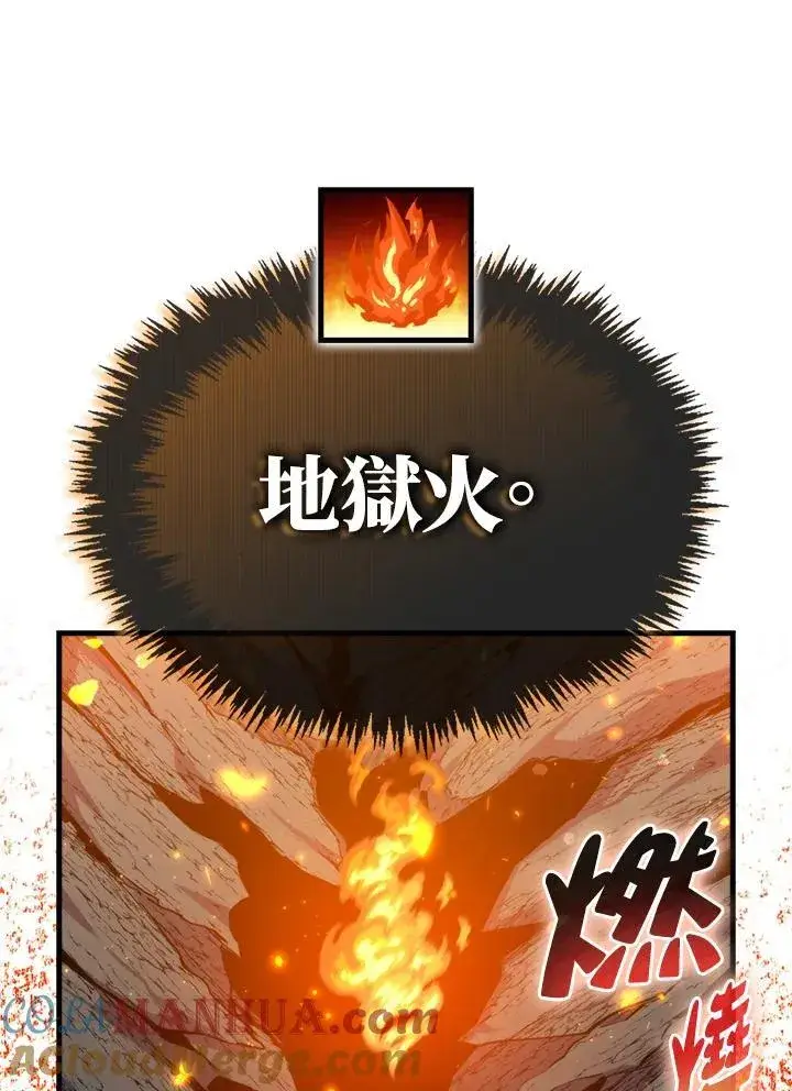 《躺赢玩家》第81话图57