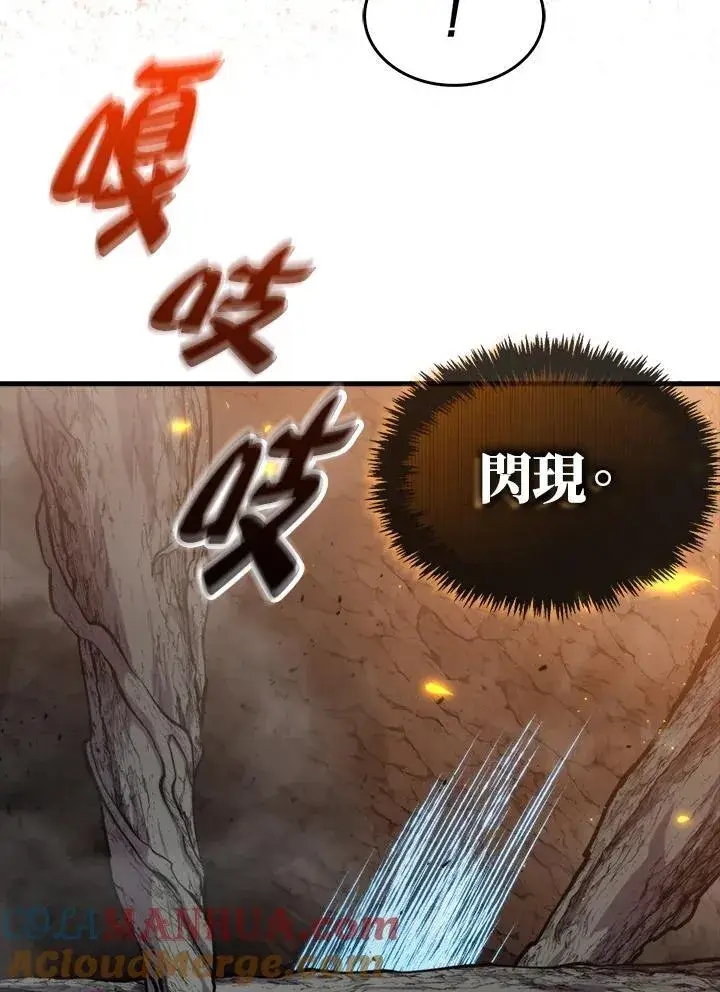 《躺赢玩家》第81话图61
