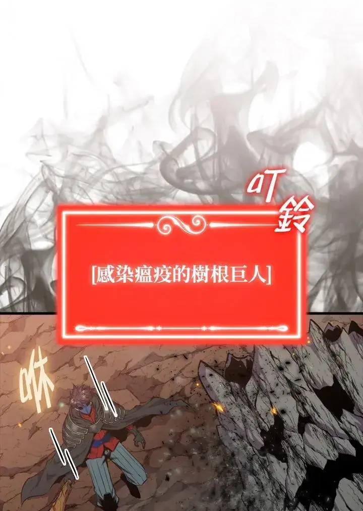 《躺赢玩家》第81话图63