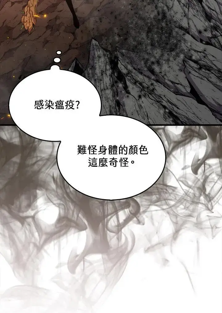《躺赢玩家》第81话图64
