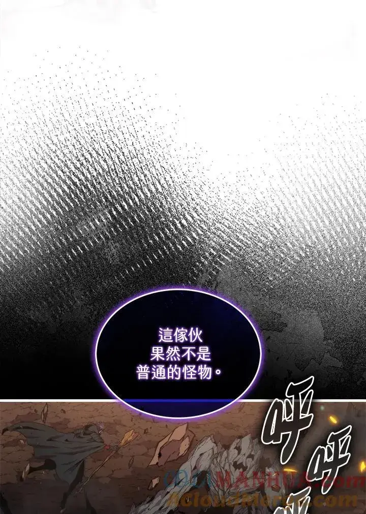 《躺赢玩家》第81话图65