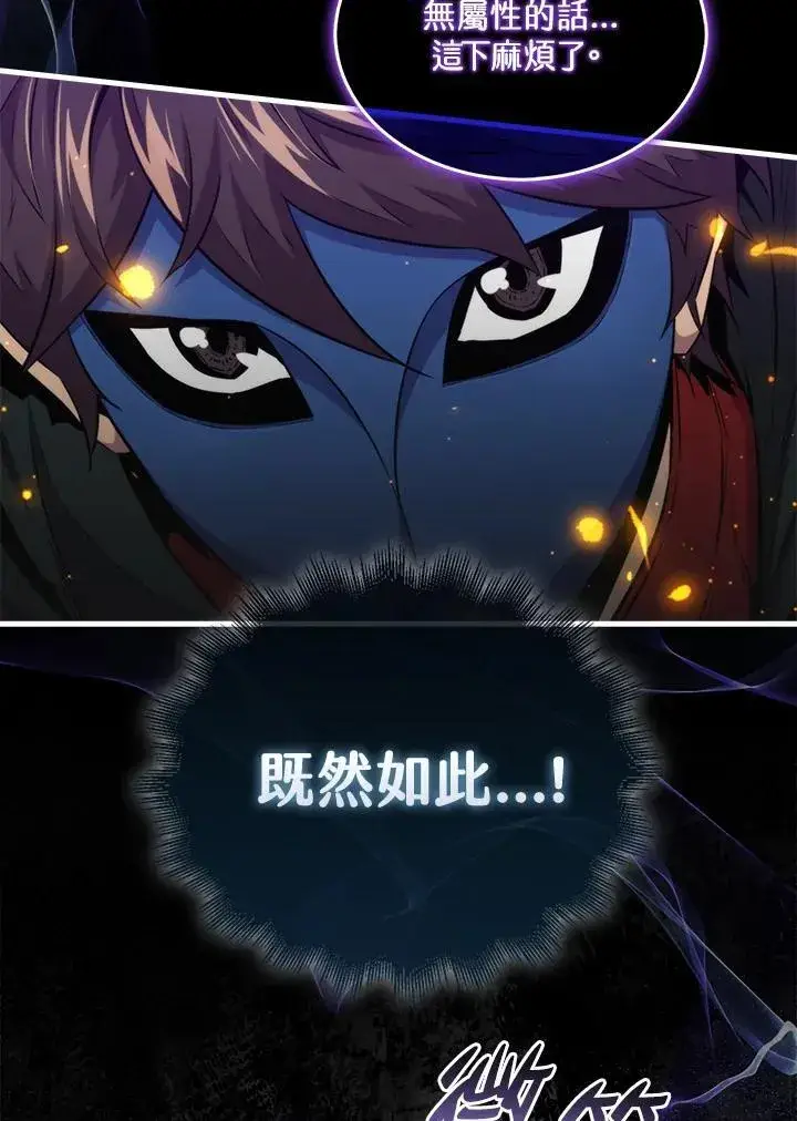 《躺赢玩家》第81话图67