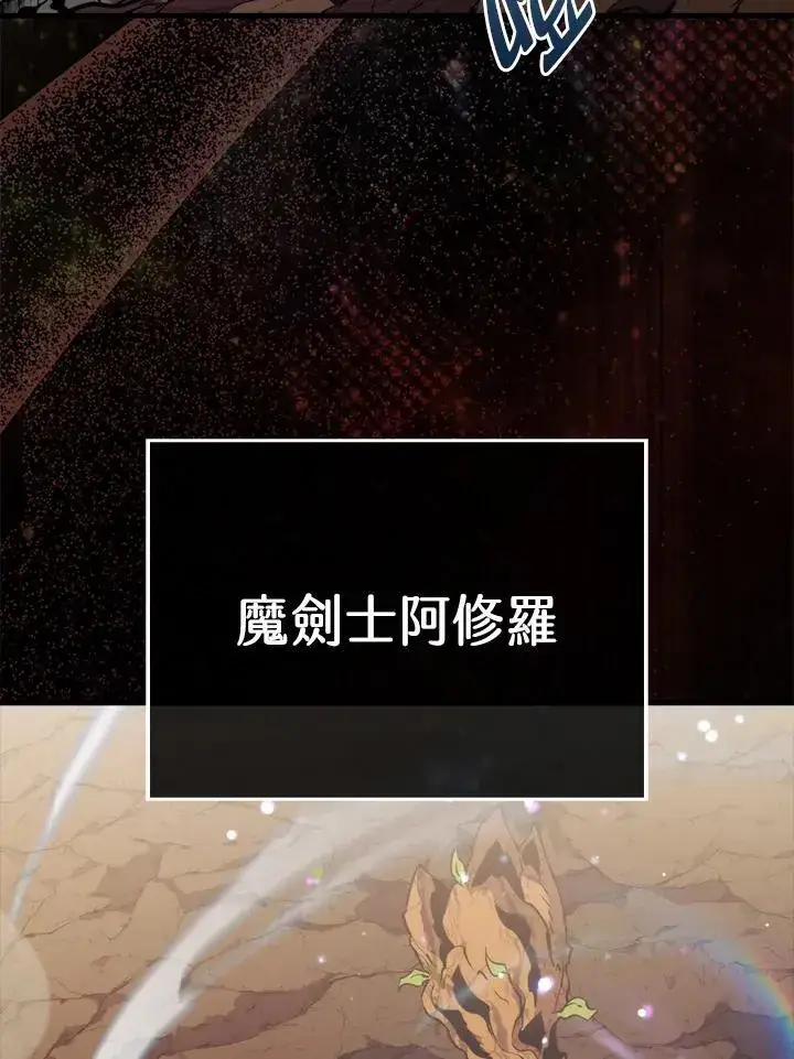 《躺赢玩家》第81话图72