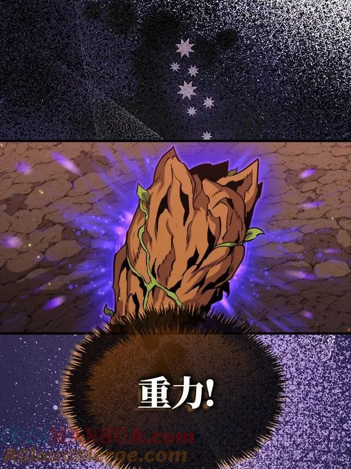 《躺赢玩家》第81话图77