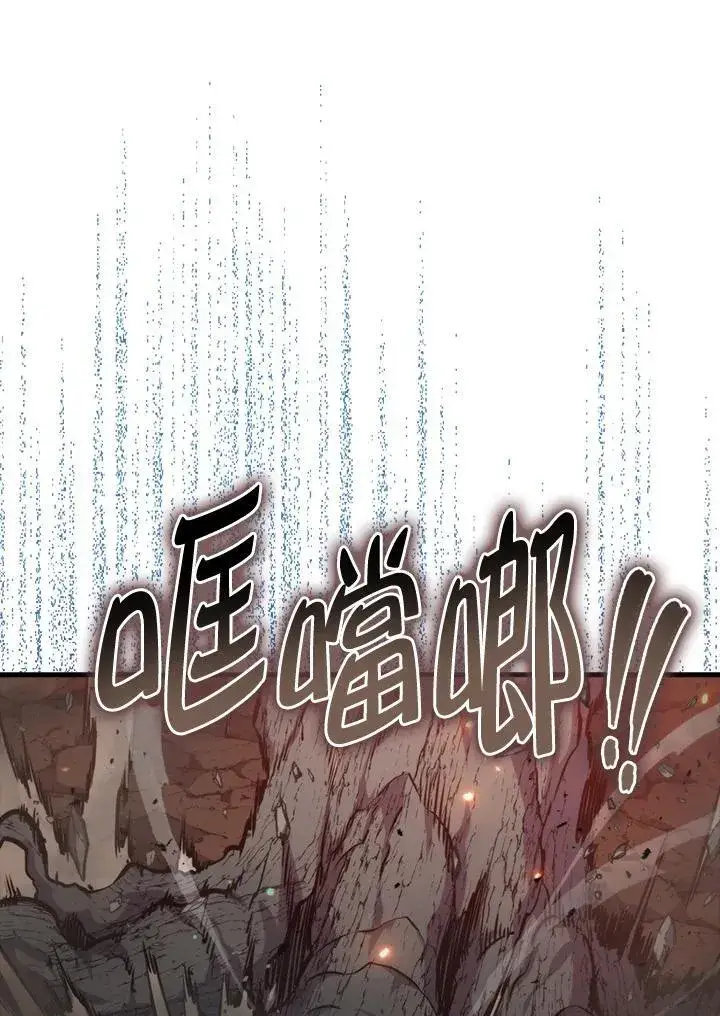 《躺赢玩家》第81话图83