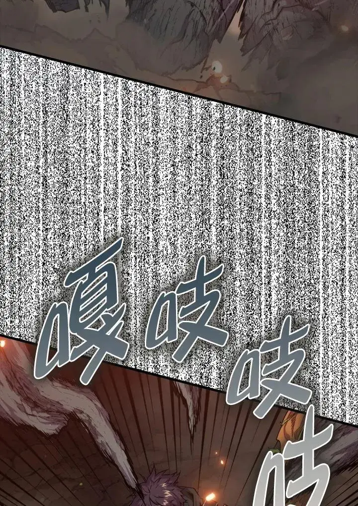 《躺赢玩家》第81话图84