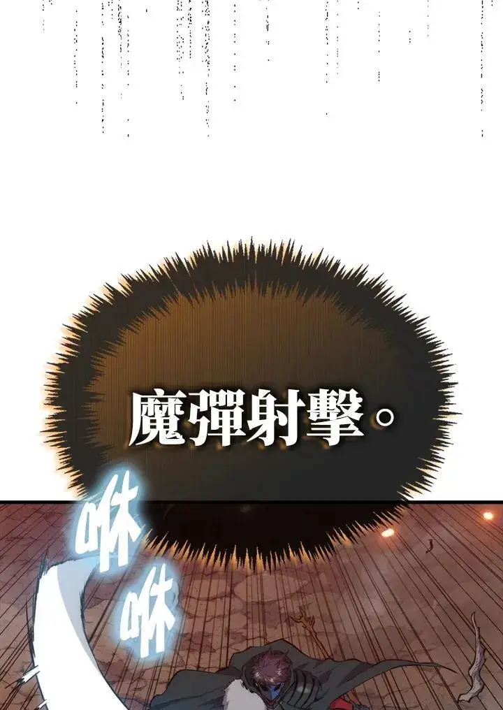 《躺赢玩家》第81话图86