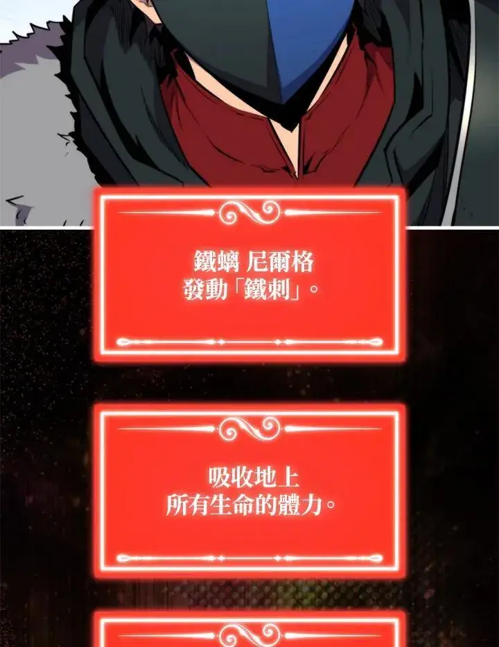 漫画《躺赢玩家》第82话第110张图