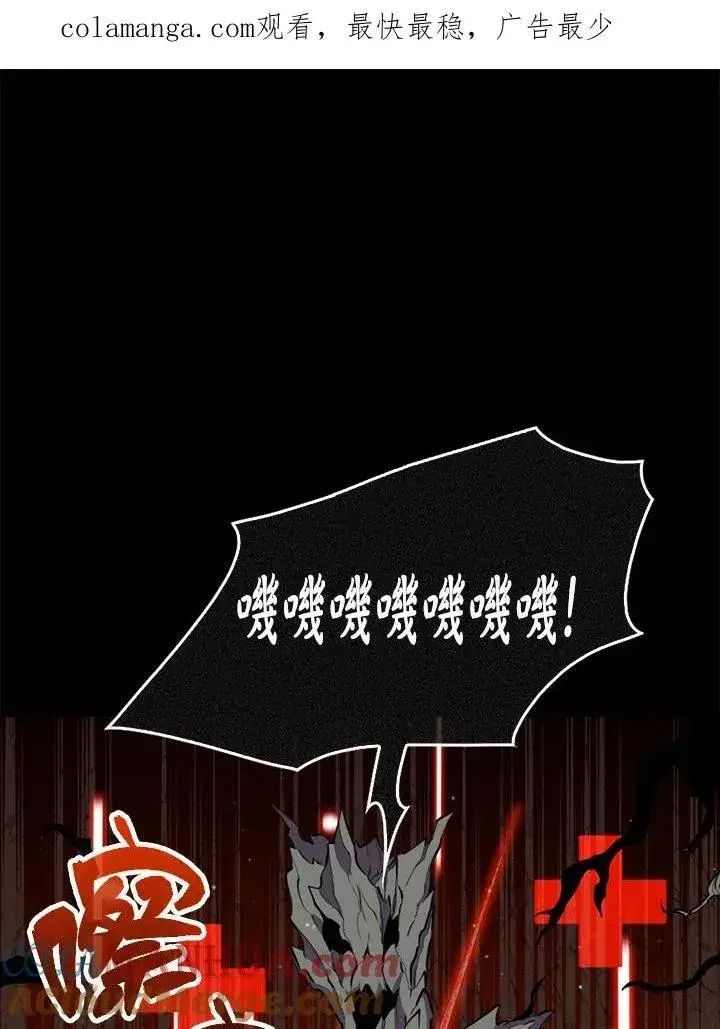 漫画《躺赢玩家》第82话第123张图