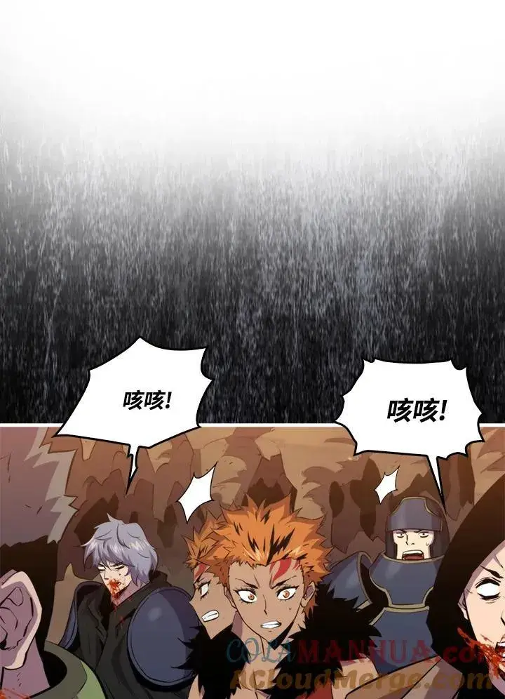 漫画《躺赢玩家》第82话第13张图