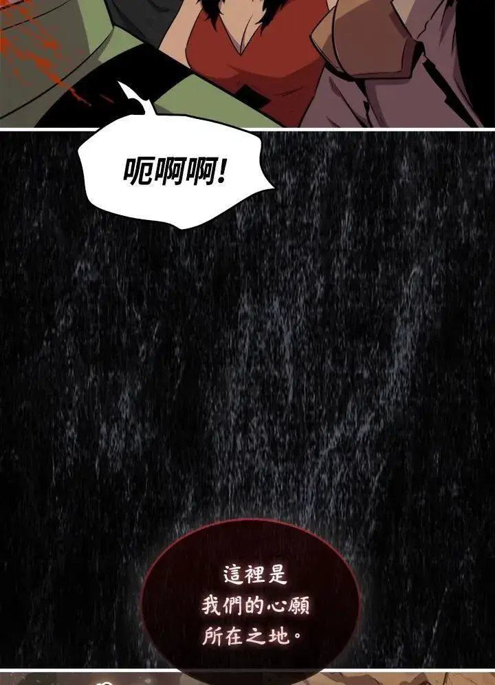 漫画《躺赢玩家》第82话第14张图
