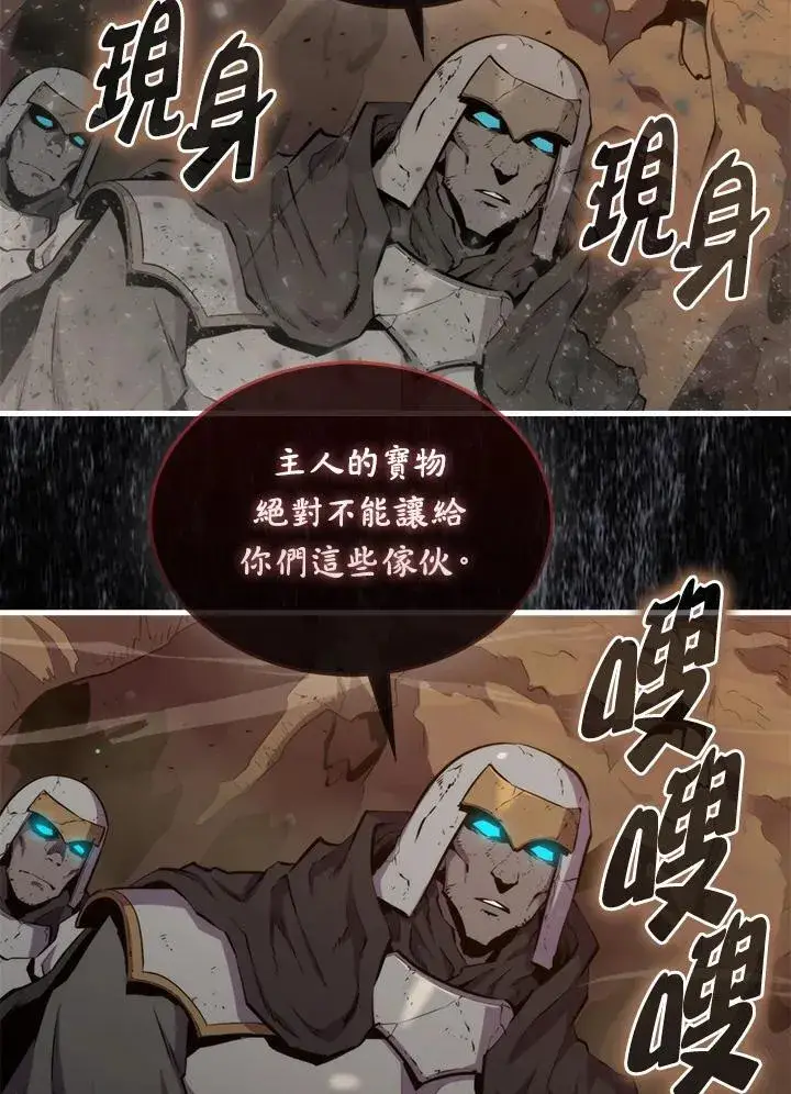 漫画《躺赢玩家》第82话第15张图