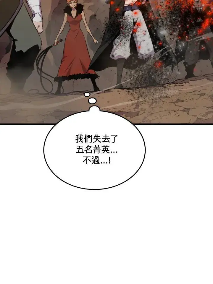 漫画《躺赢玩家》第82话第35张图