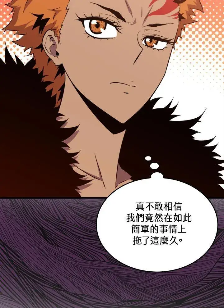 漫画《躺赢玩家》第82话第4张图