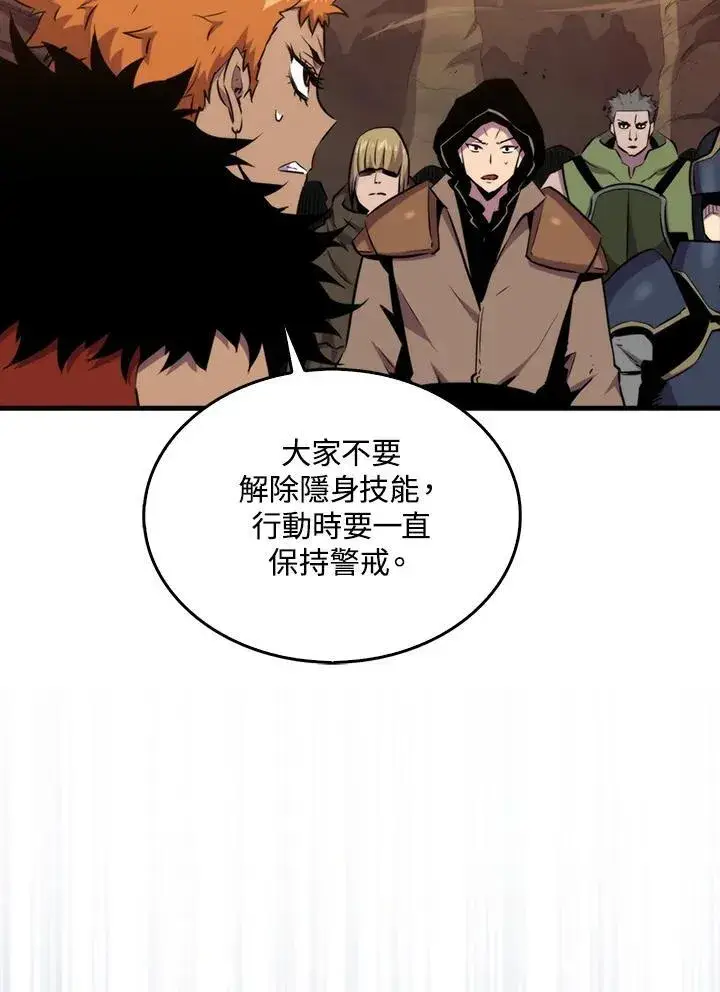 漫画《躺赢玩家》第82话第8张图