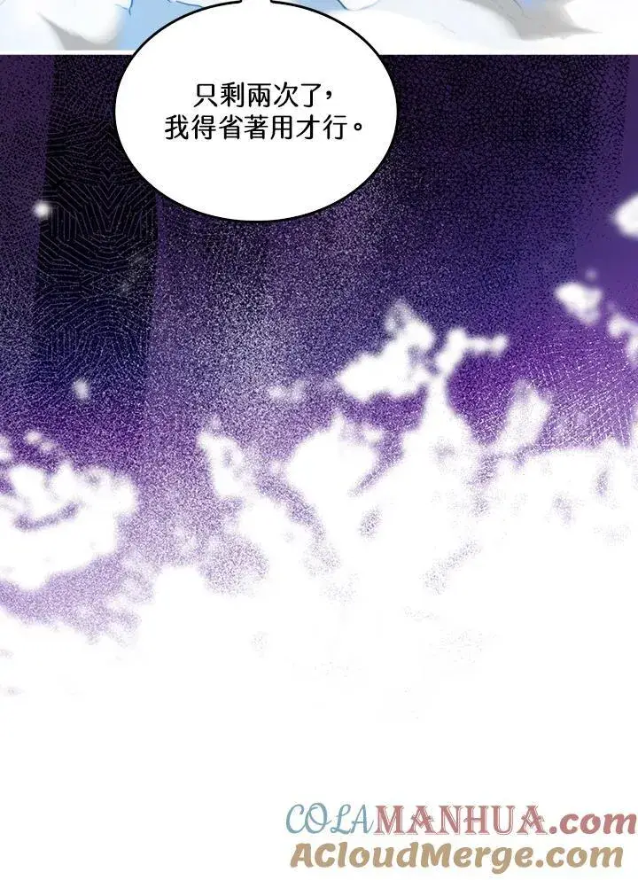 漫画《躺赢玩家》第82话第81张图