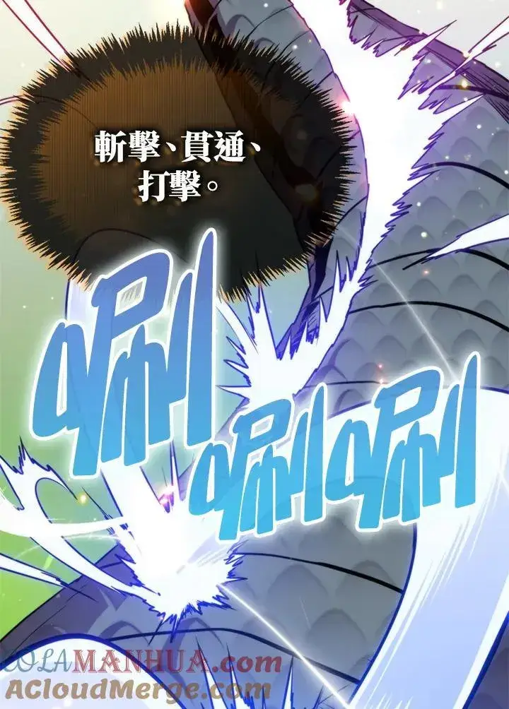漫画《躺赢玩家》第82话第85张图
