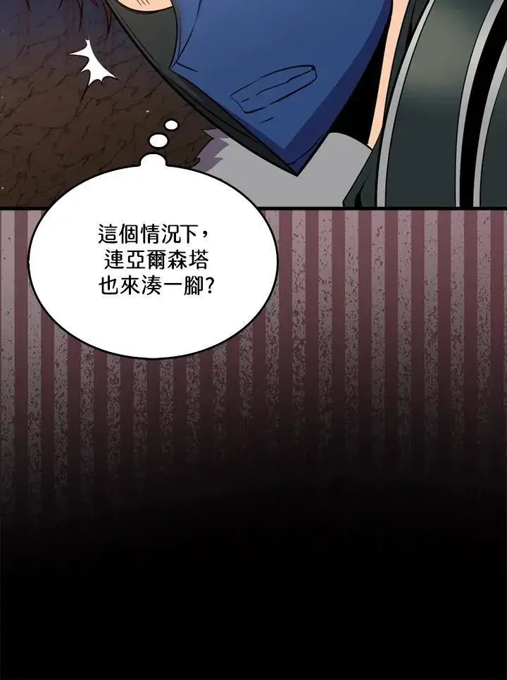 《躺赢玩家》第83话图10