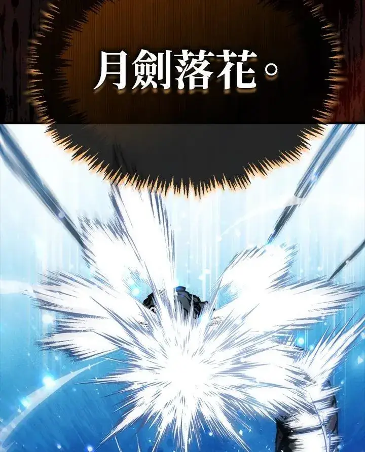 《躺赢玩家》第83话图100