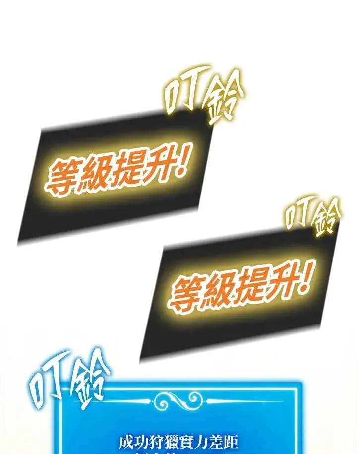 《躺赢玩家》第83话图104