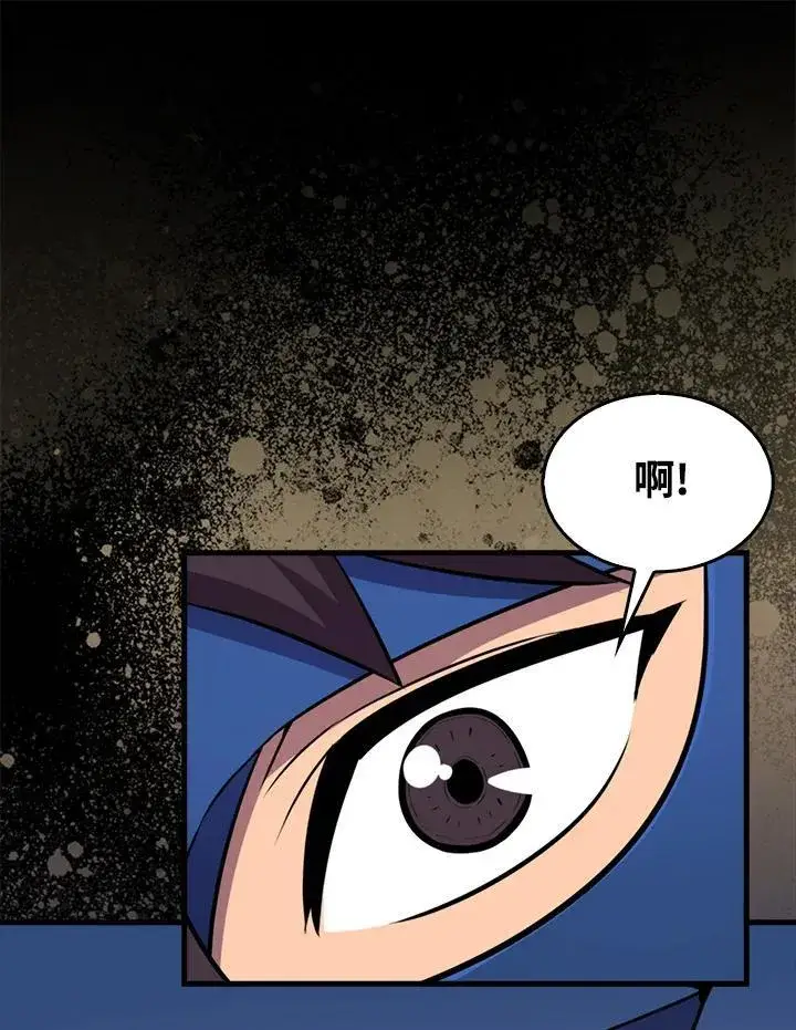 《躺赢玩家》第83话图11