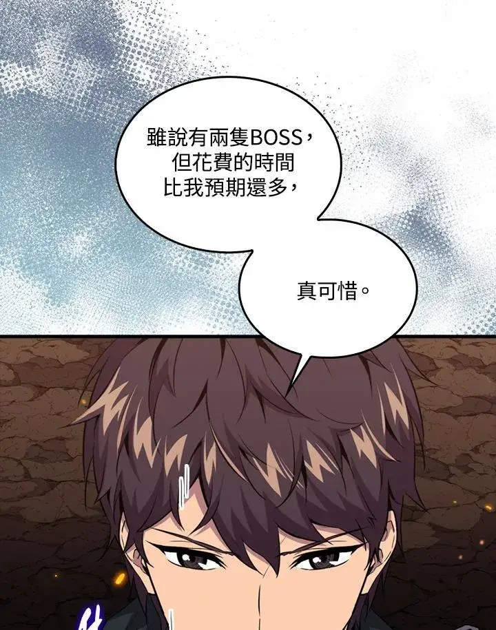 《躺赢玩家》第83话图110