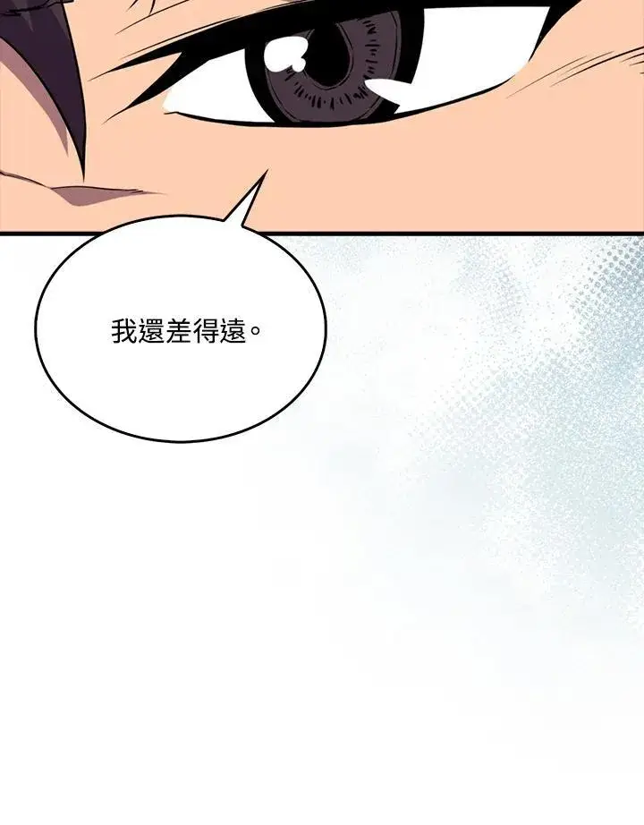 《躺赢玩家》第83话图112