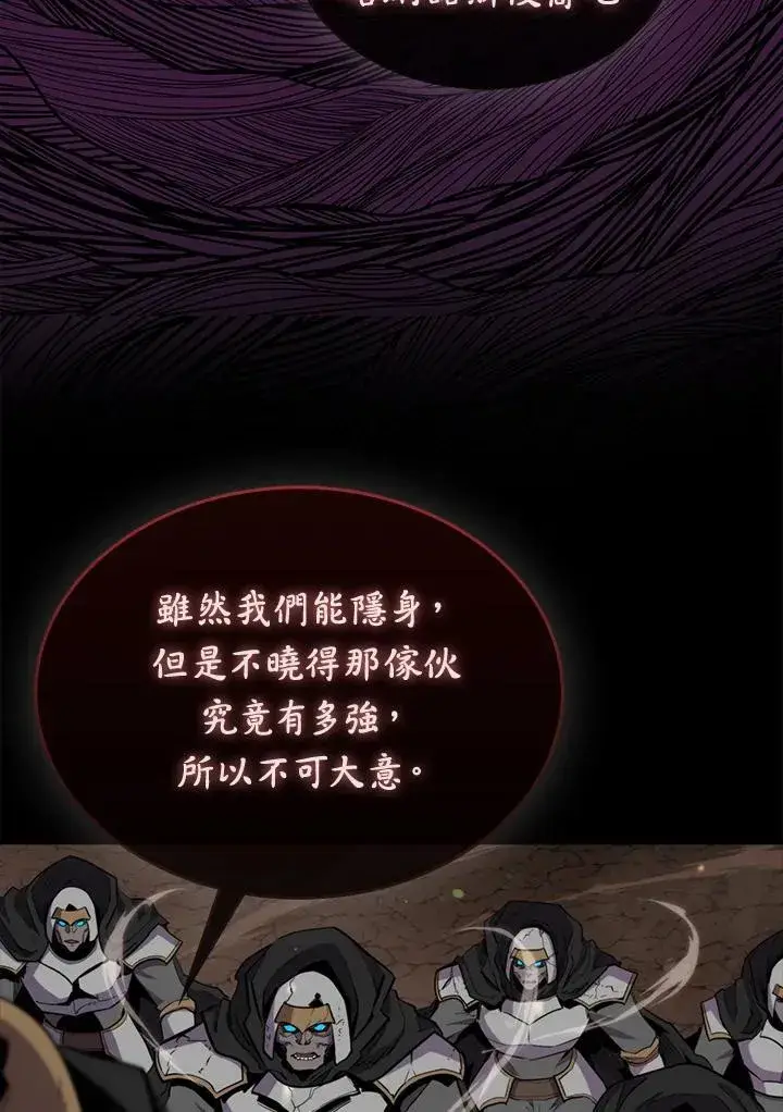 《躺赢玩家》第83话图128