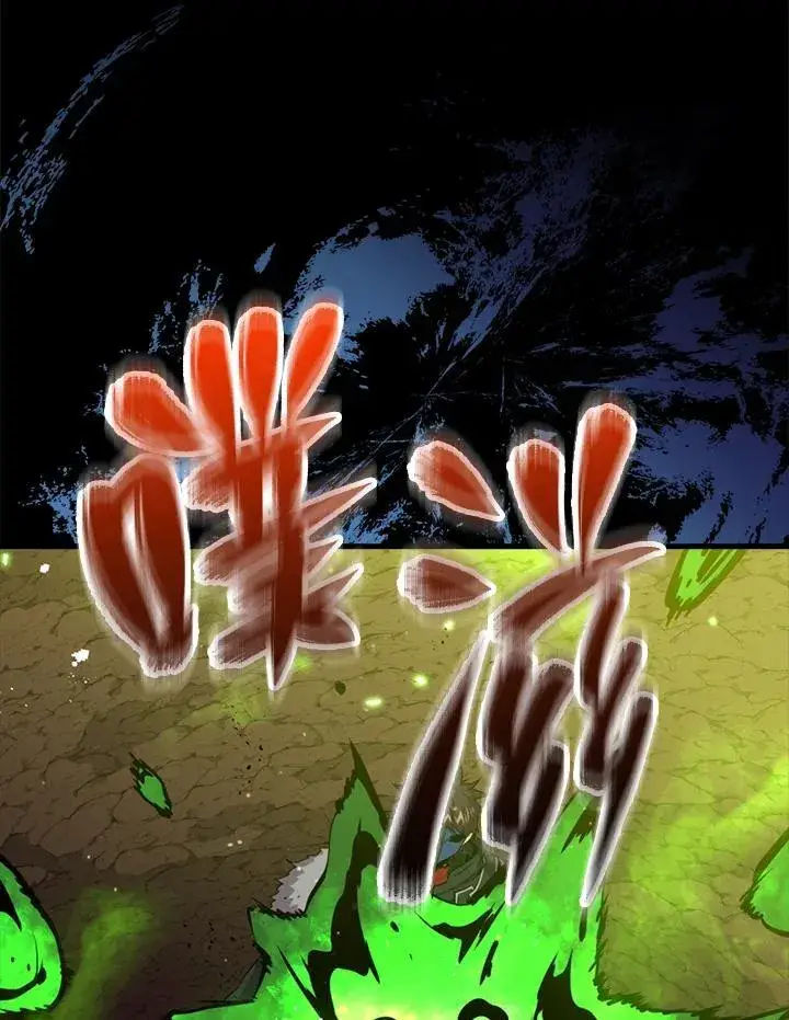 《躺赢玩家》第83话图14