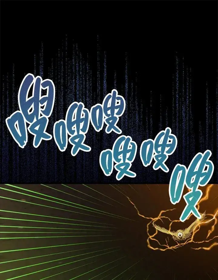 《躺赢玩家》第83话图19