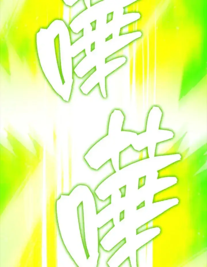 《躺赢玩家》第83话图30