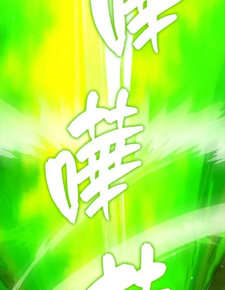 《躺赢玩家》第83话图32