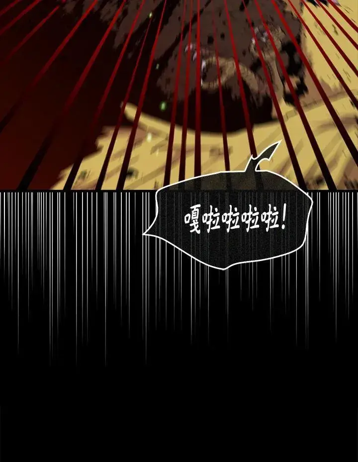 《躺赢玩家》第83话图36