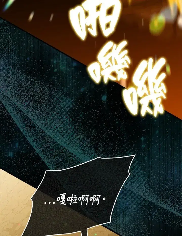 《躺赢玩家》第83话图39