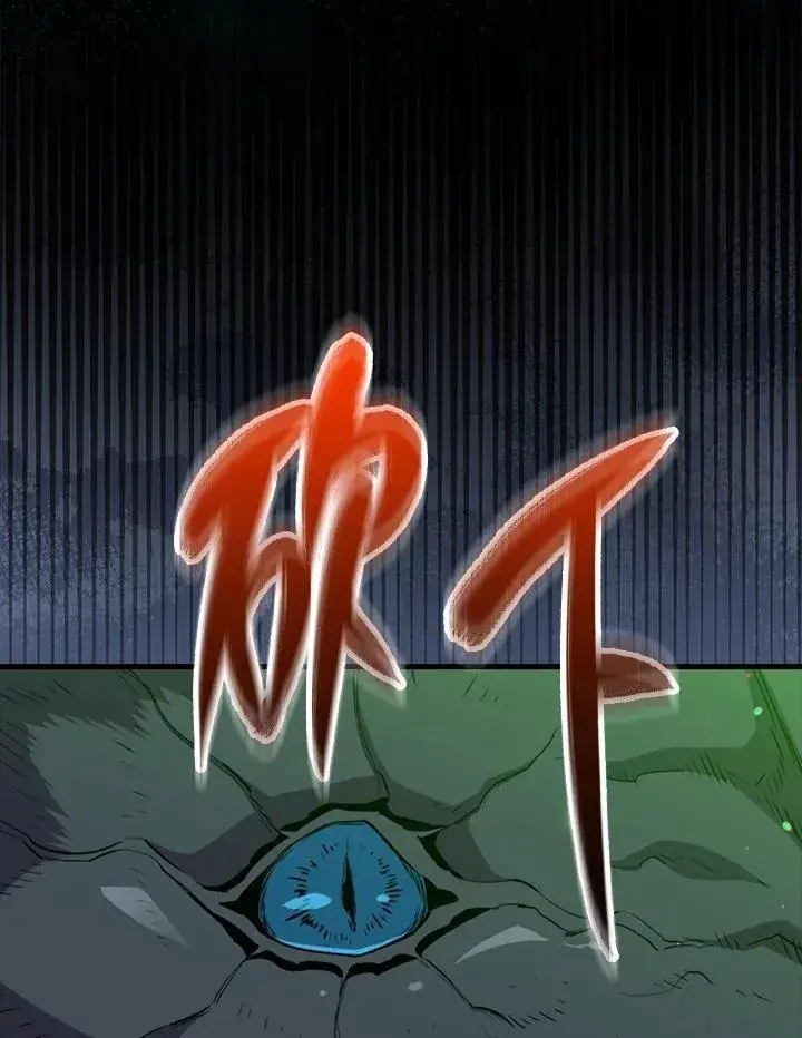 《躺赢玩家》第83话图43