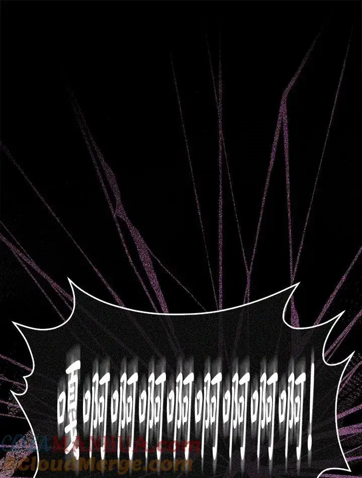 《躺赢玩家》第83话图45