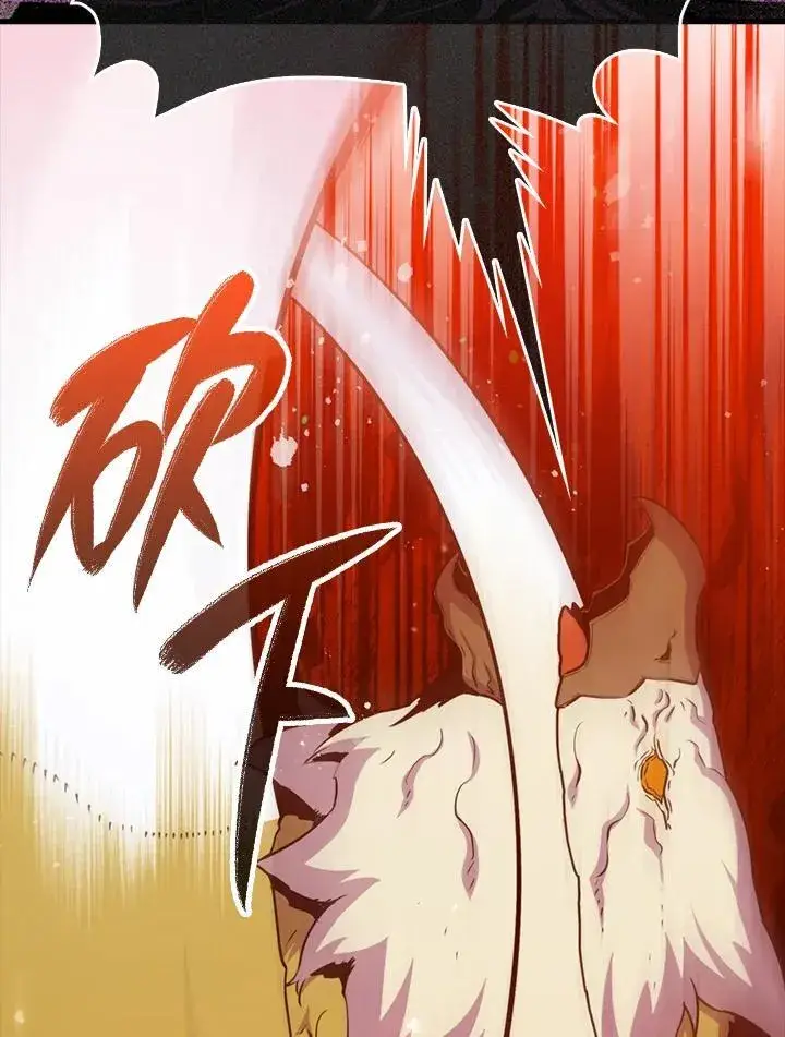 《躺赢玩家》第83话图46