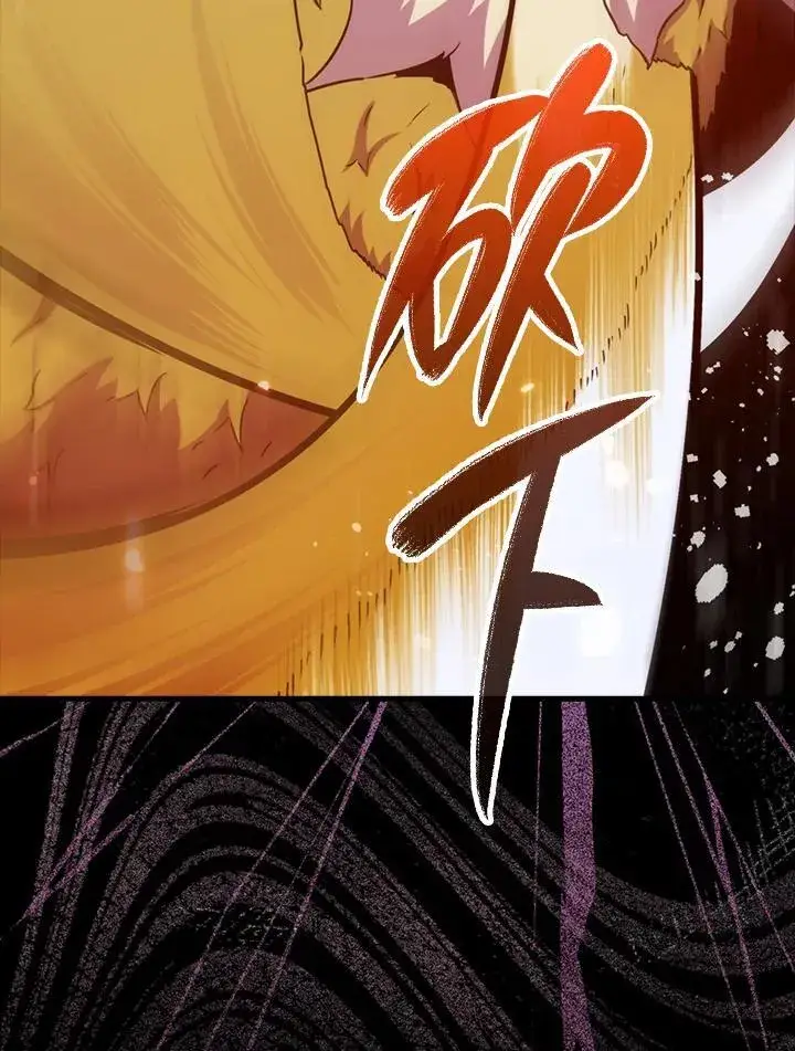 《躺赢玩家》第83话图47