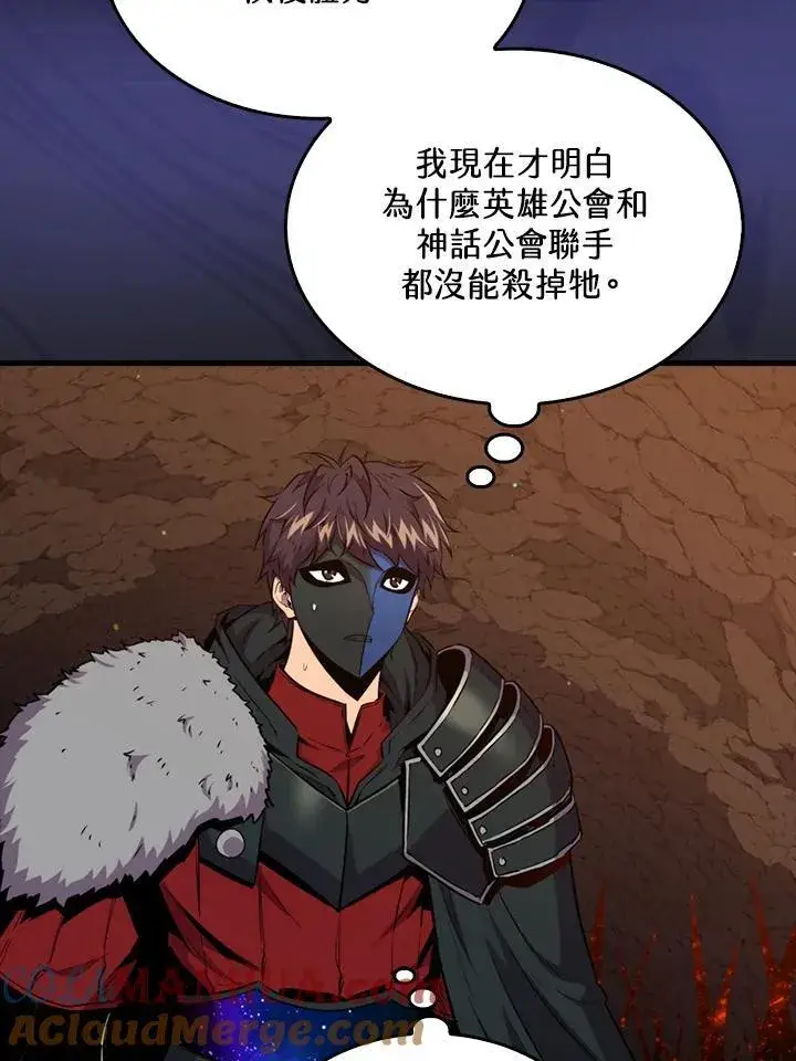 《躺赢玩家》第83话图5