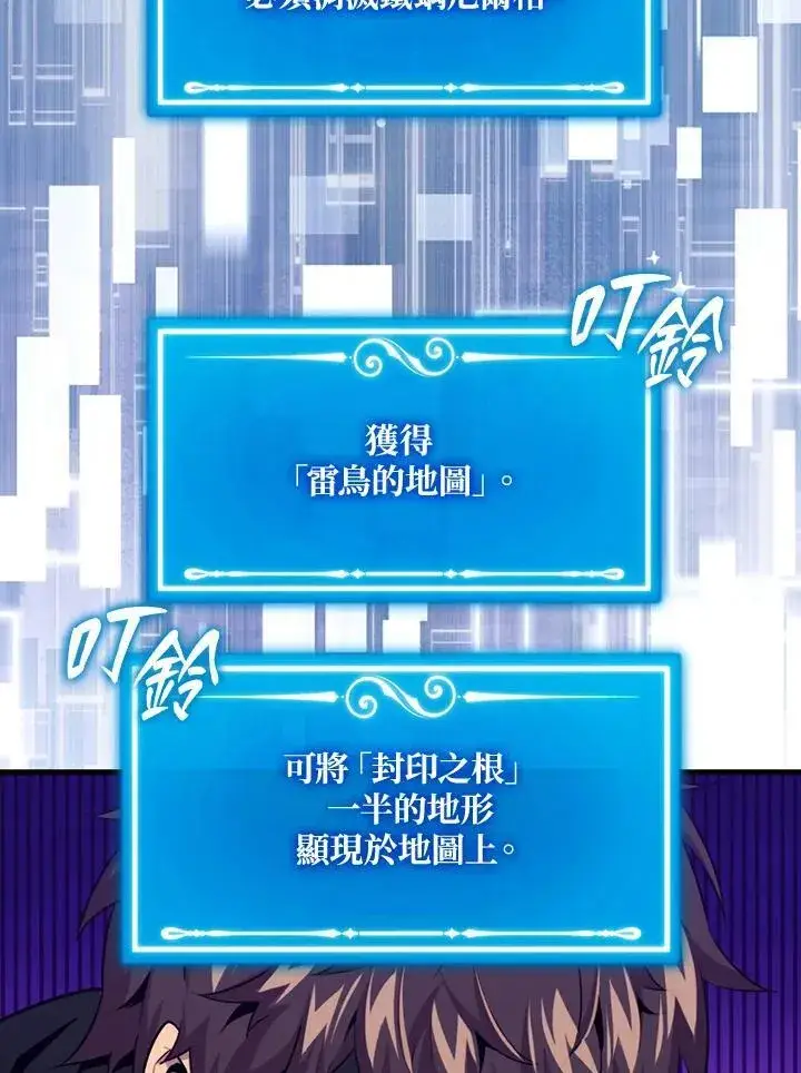 《躺赢玩家》第83话图67