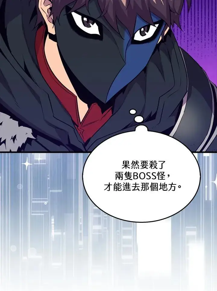 《躺赢玩家》第83话图68