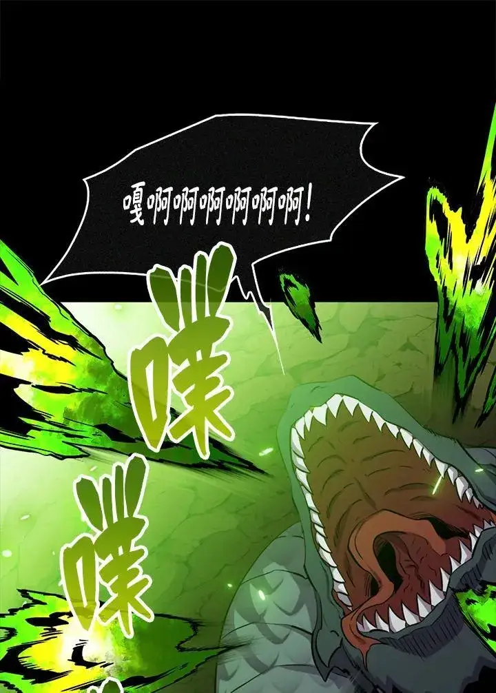 《躺赢玩家》第83话图74
