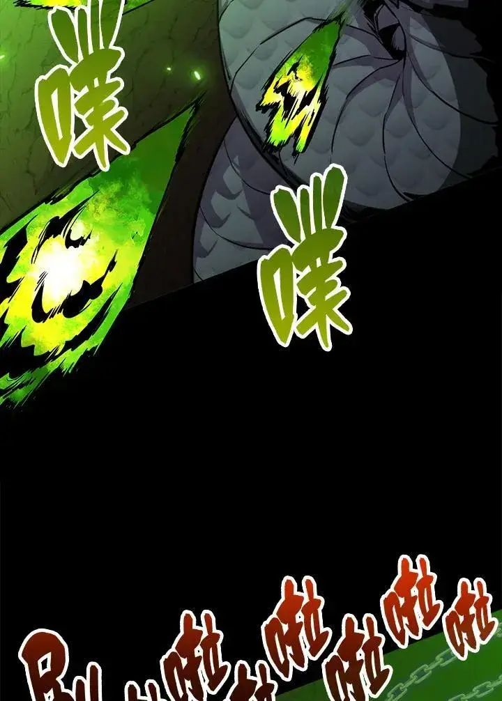 《躺赢玩家》第83话图75