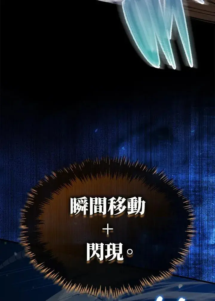 《躺赢玩家》第83话图80