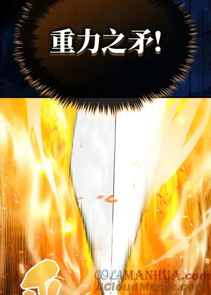 《躺赢玩家》第83话图85