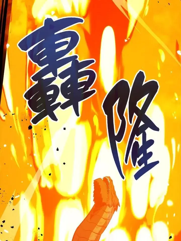 《躺赢玩家》第83话图90
