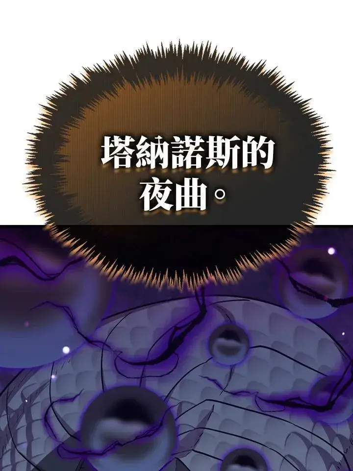 《躺赢玩家》第83话图94