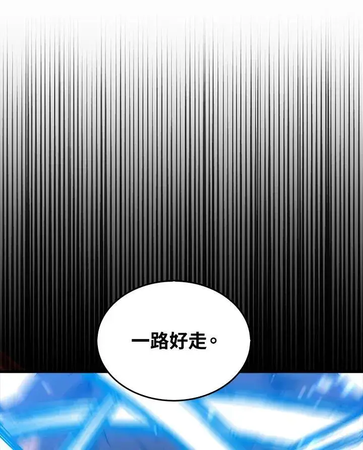 《躺赢玩家》第83话图98